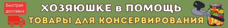 524.Хозяюшке в помощь: Тазы для варенья от 589р. Крышки СКО - 50шт. за 318р. Быстрая доставка!