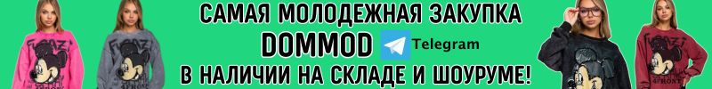 205.DommoD. Самая молодежная закупка. Яркий свитшот с Микки в наличии на складе!