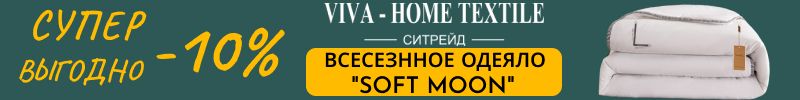 459.СИТРЕЙД. Только один выкуп СКИДКА 10% на Одеяло всесезонное Soft Moon. УСПЕЙТЕ!!!