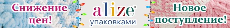 590.Пряжа мотками и упаковками. НОВИНКИ пряжи упаковками! Снижение цен на упаковки!