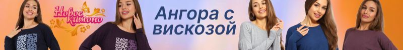 457.ТМ Кимоно. х2 ВЫГОДЫ от розницы! Выходим в офис - джемпера из ангоры в базе и с принтом