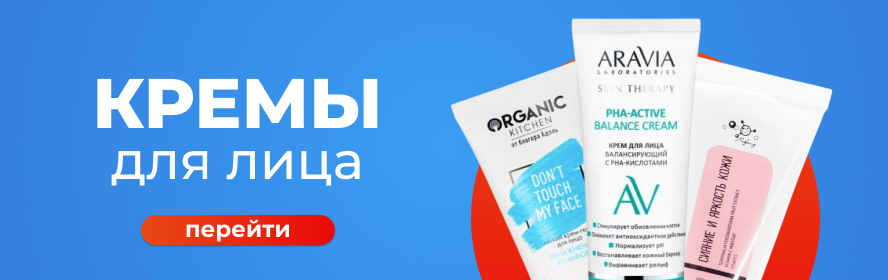 крем лицо3