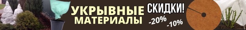 436.САД Сима-Ленд. Подбираем защиту от грызунов на осенне-зимний сезон! Новые скидки!