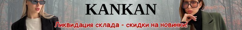 351.Пальто KANKAN: Таких цен не было никогда! Шубки и пальто ещё дешевле!