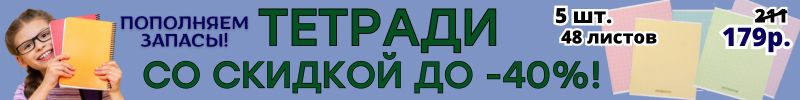 474.КАНЦТОВАРЫ от Сима-ленд. УСПЕВАЕМ забрать выгоду! СКИДКИ до -80%! После НГ повышение цен!
