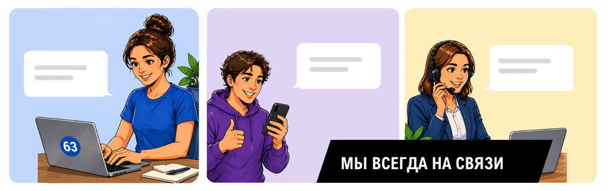 Всегда на связи PC-New