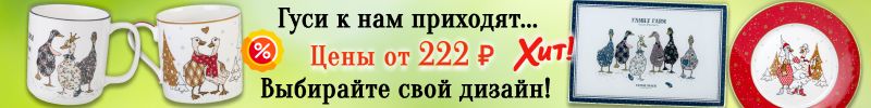 682.Lefard. Самое время готовить подарки по низким ценам! Красота для кухни и дома + Новый год