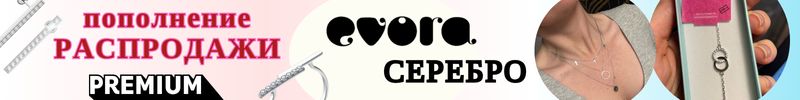 508.EVORA натуральные камни в серебре. Новинки - эффектные кольца и серьги в стиле геометрия.