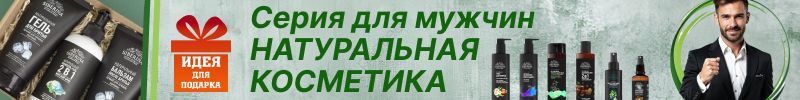 314.SIBERINA №1 на Экоголике! Серия натуральной косметики для мужчин! Идея для подарка к 23.02