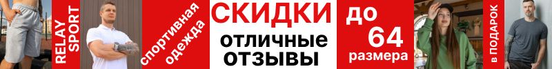 391.RELAY SPORT. Ликвидация костюмов по ценам 2023 года! Распродажа на все!