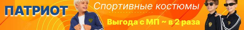 172.СТИЛЯЖ. Свитшоты из футера от 444 ₽. Легендарный спортивный костюм ПАТРИОТ!
