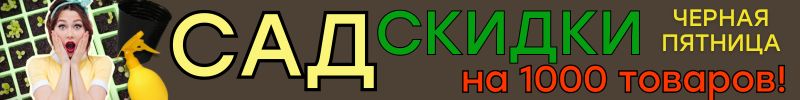 444.САД Сима-Ленд. Всё под контролем! АВТОПОЛИВ и ПУЛЬВЕРИЗАТОРЫ для домашних растений!СКИДКИ!