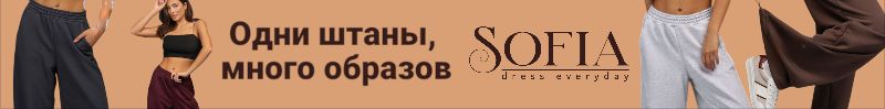 387.Sofia. Стильные НОВИНКИ. Одни штаны, много образов. Размеры до 62