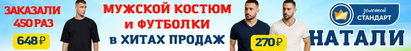 667.Натали — классические футболки от 240 ₽ для всей семьи. Хорошие отзывы! ХИТ Туника за 678₽