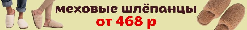 364.WOOLLAMB. Домашняя обувь из овечьей шерсти: шлёпанцы, теплуши, чуни, носочки, боты.