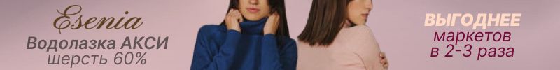 117.Esenia. Водолазки АКСИ (шерсть 60% в составе) от 950₽. Нет на МП!