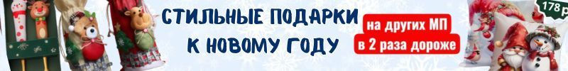 193.Чего здесь только нет! ХИТ- новогодняя наволочка всего за 178 руб.! На МП дороже в 2 раза.