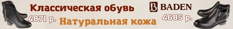 429.Baden, Madella, Алми и др. Классические модели! Натуральная кожа. Количество ограничено