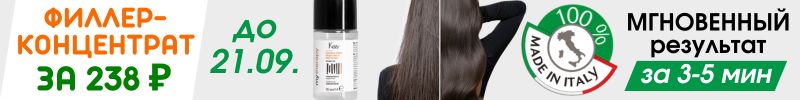 226.KEZY уход из Италии. Активный филлер-концентрат за 238 ₽ до 21.09.! Выгода с МП от 33%!