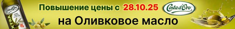 427.Iposea, Savoiardi. 24 шт Il Grezzo по 599р! С 28.10 повышение цен на ВСЕ масло Costa dOro!
