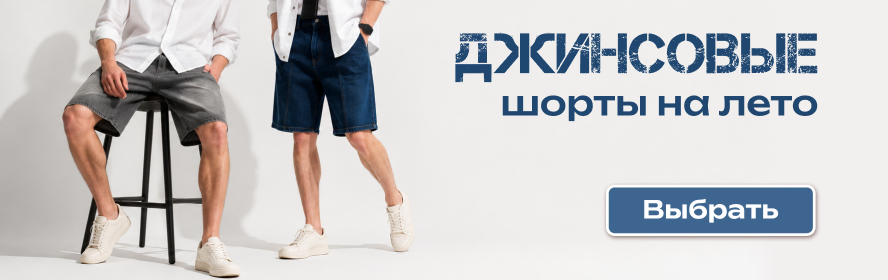Мужские джинсовые шорты PC-New