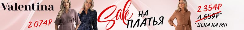 639.Valentina. Новинка - платье Марибель почти в 2 раза выгоднее розницы! Только до 18.09!
