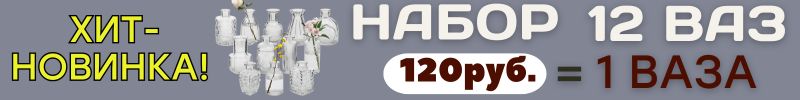 584.ДЕКОР от Сима-Ленд. ФИНАЛЬНЫЕ СКИДКИ ГОДА до -60%! Всё для создания уютного интерьера!