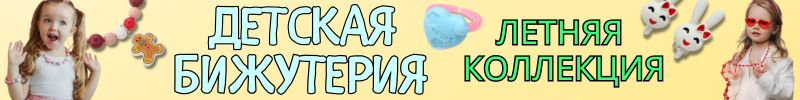 382.ДЕТСКИЕ ТОВАРЫ от Сима-Ленд! Уходовые средства и аксессуары для малышей и деток по-старше!