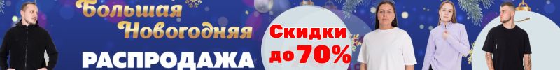 722.TD Elena -акция продлена - более 1000 позиций со скидками до 70%