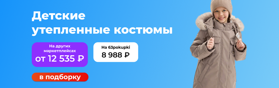 утепленые дет3