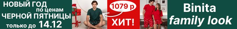277.Binita. Новый год по цене ЧЕРНОЙ ПЯТНИЦЫ. Комплекты, брюки, лонгсливы, толстовки