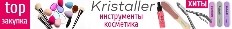 581.Kristaller. Салон красоты дома. Хит продаж: Расчёска для быстрой сушки волос.