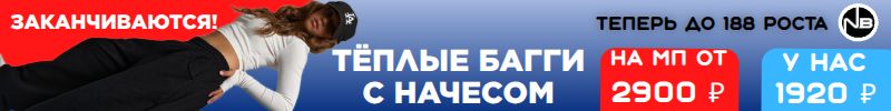 504.Nota Bene-до 188 роста! Теплые багги С НАЧЕСОМ заканчиваются! На МП на 1000 ₽ дороже!