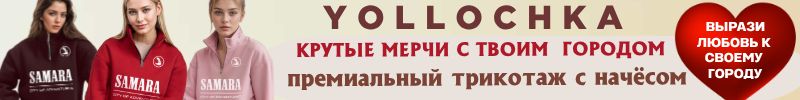 453.Yollochkа. ТВОЙ ГОРОД. ТВОЯ ТОЛСТОВКА из премиального трикотажа с начесом! Акция до 16.11!