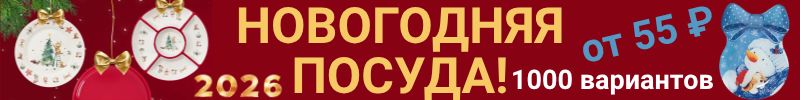 273.Новый год от Сима-Ленд! Новинки - посуда! Эксклюзивные принты! 1000 вариантов от 55 рублей