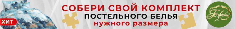 489.Берёзка. Конструктор КПБ. Выбирай только то, что нужно! Леопардовое настроение!