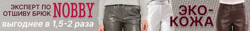 191.NOBBY. Достойные брюки из вельвета! Наши цены почти в два раза выгоднее МП!