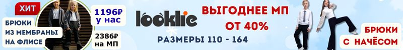 392.Looklie. ХИТ сезона - Брюки из мембраны на флисе размеры 110 до 164. Выгоднее МП от 40%.