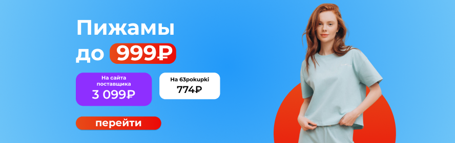 пизжама