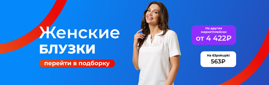 блуюзка