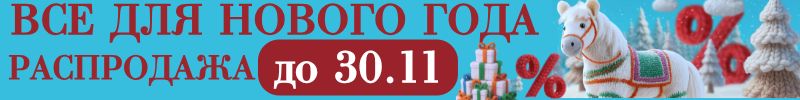 281.НОВЫЙ ГОД с Сима-Ленд! Готовьтесь к празднику выгодно! Гирлянды и бенгальские огни от 67₽!