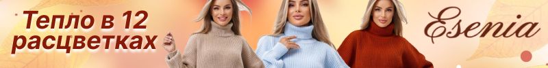 118.Esenia. Водолазки АКСИ (шерсть 60% в составе) от 950₽. Нет на МП!