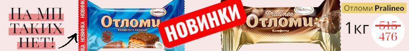 139.ТМ АТАГ, Акконд. Хиты продаж от Акконд- Адель, Отломи со скидкой до 35%! До 7.09