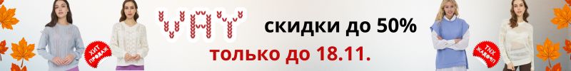 443.Vay - супер распродажа: хитовые джемпера от 400 р, платья от 500р