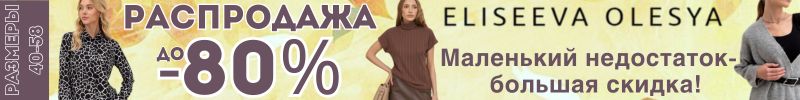 534.ХИТ ПРОДАЖ! Блузка от Eliseeva Olesya со стильным принтом. Скидка 55%! Всего 900 руб.