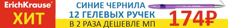 344.ErichKrause. ЧУМАЧЕДЧИЕ АКЦИИ! ТЕТРАДКИ РУЧКИ РЮКЗАКИ. Учиться весело!