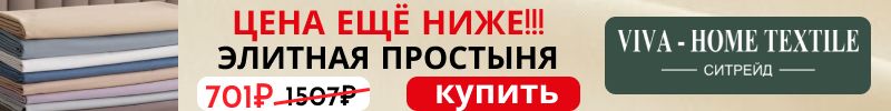 444.Ситрейд. ВСЕГО 701₽! Простыня из египетского хлопка—не мнётся и не линяет. Успейте купить