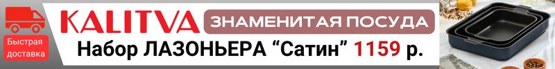 525.Калитва и другие. Стеклянные крышки для посуды от 177 руб. В 2 раза дешевле МП!!!