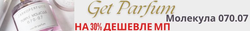 83.Масляные духи по мотивам популярных ароматов.Parco Palladiano V: Lauro в 2 раза дешевле МП