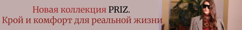 354.Priz - женская одежда.Смелый повседневный образ, который сочетает комфорт и стиль.